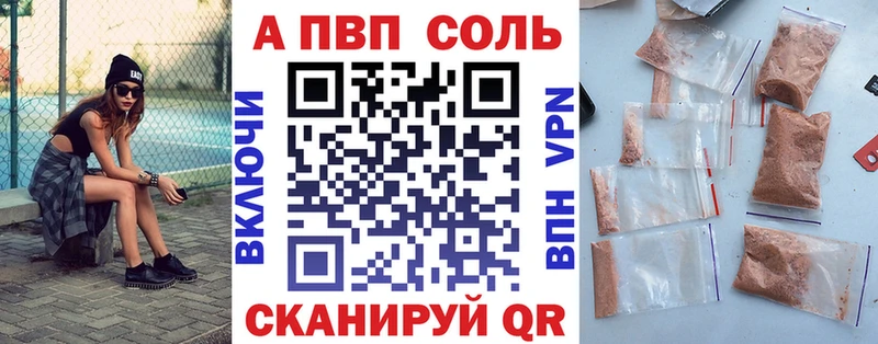 Альфа ПВП VHQ  цена   Кукмор 