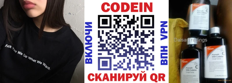 Codein Purple Drank  KRAKEN ссылка  Кукмор 