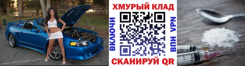 ГЕРОИН VHQ  Кукмор 