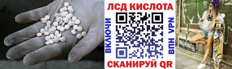 Лсд 25 экстази кислота  Кукмор 