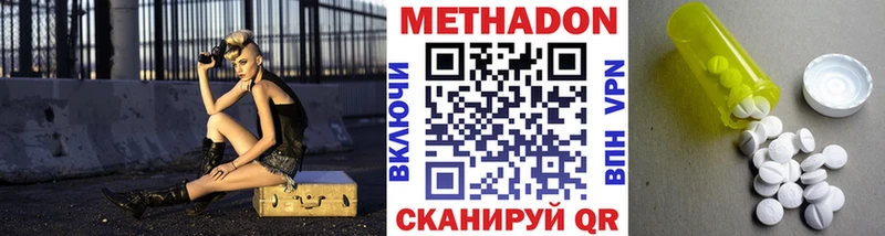 Метадон VHQ  как найти закладки  Кукмор 