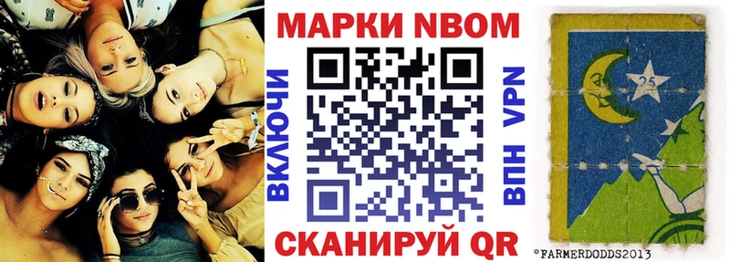 Марки 25I-NBOMe 1,5мг  наркотики  Кукмор 